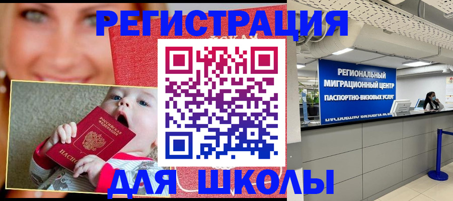 прописка гарантия в Ленинградской области