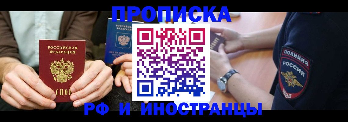 где прописаться в Ленинградской области