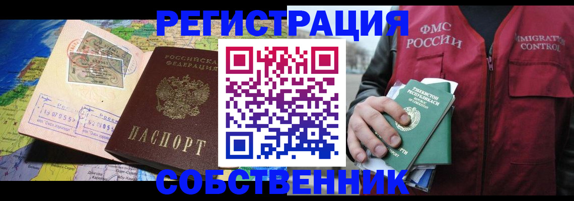 прописка для работы в Ленинградской области